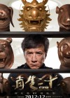 Chinese Zodiac poster