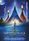 Cirque du Soleil: Worlds Away poster