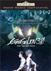 Evangelion: 3.0 You Can (Not) Redo poster