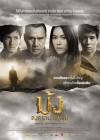 ม้ง สงครามวีรบุรุษ poster