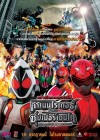 Kamen Rider X Super Sentai: Super Hero Taisen poster