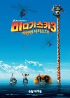 Madagascar 3: Europe's Most Wanted poster