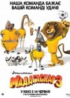 Madagascar 3: Europe's Most Wanted poster