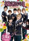 Ouran High School Host Club poster