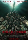 Piranha 3DD poster