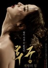 The Concubine poster