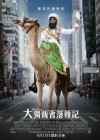 The Dictator poster