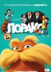 The Lorax poster