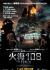 The Tower poster