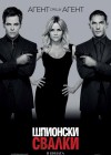 This Means War poster