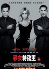 This Means War poster