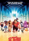 Wreck-It Ralph poster