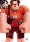 Wreck-It Ralph poster