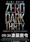 Zero Dark Thirty poster