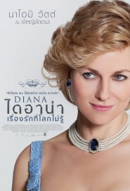 Diana poster