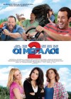 Grown Ups 2 poster