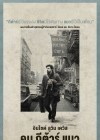 Inside Llewyn Davis poster