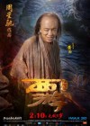 Journey to the West: Conquering the Demons poster