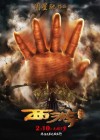 Journey to the West: Conquering the Demons poster