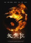 Man of Tai Chi poster