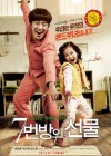 Miracle in Cell No.7 poster