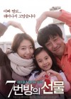 Miracle in Cell No.7 poster