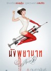 Nurse 3D poster