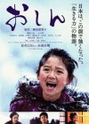 Oshin poster