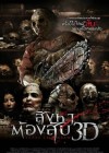 Texas Chainsaw 3D poster