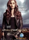 The Mortal Instruments: City of Bones poster