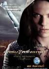 The Mortal Instruments: City of Bones poster