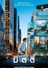 The Secret Life of Walter Mitty poster