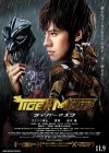 The Tiger Mask poster