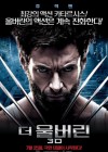 The Wolverine poster