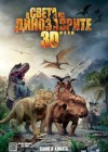 Walking with Dinosaurs poster