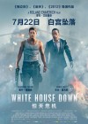 White House Down poster