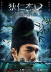 Young Detective Dee: Rise of the Sea Dragon poster