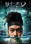 Young Detective Dee: Rise of the Sea Dragon poster