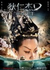 Young Detective Dee: Rise of the Sea Dragon poster