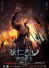 Young Detective Dee: Rise of the Sea Dragon poster