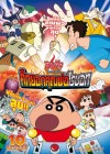 Crayon Shin-chan: Serious Battle! Robot Dad Strikes Back poster