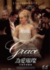 Grace of Monaco poster