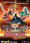 Heisei Rider vs. Showa Rider: Kamen Rider Taisen feat. Super Sentai poster