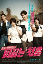 Hot Young Bloods poster