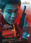 Lupin III poster