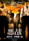 Once Upon a Time in Shanghai poster