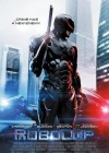 RoboCop poster