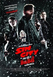 Sin City: A Dame to Kill For poster