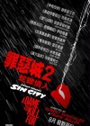 Sin City: A Dame to Kill For poster