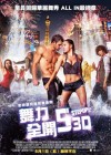 Step Up: All In poster